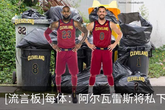 [流言板]每体：阿尔瓦雷斯将私下施压马竞，马竞愿谈则巴萨愿加价-国际足球-国际足球资讯-虎扑社区